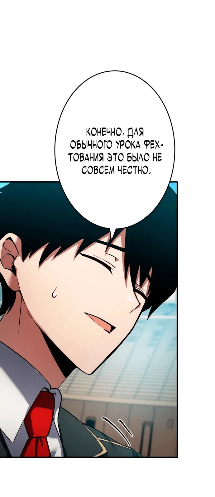 Read Регрессия Темного Мечника RU Manga Online
