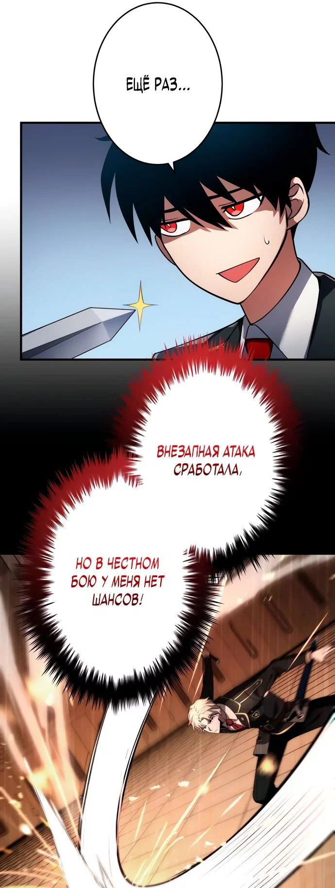 Read Регрессия Темного Мечника RU Manga Online