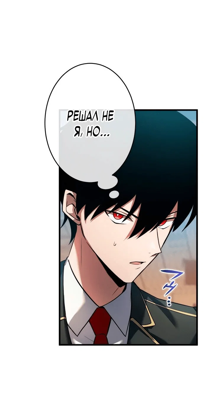 Read Регрессия Темного Мечника RU Manga Online