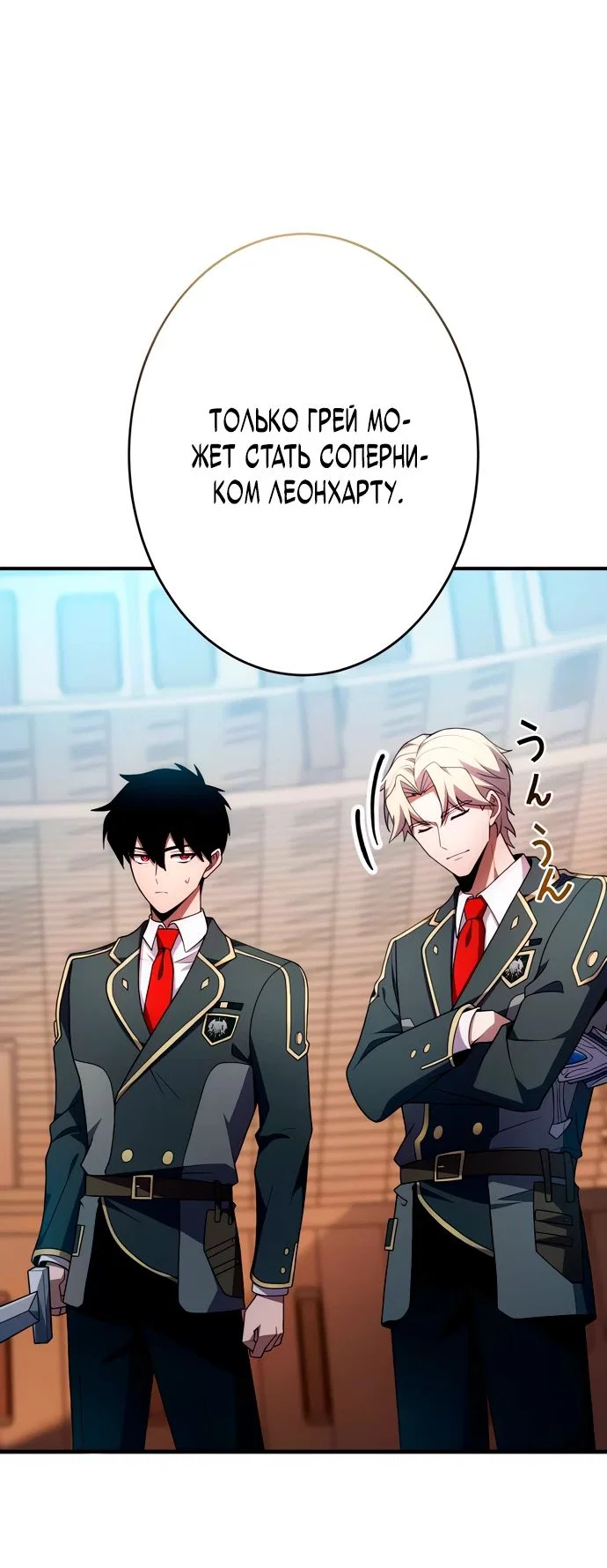 Read Регрессия Темного Мечника RU Manga Online