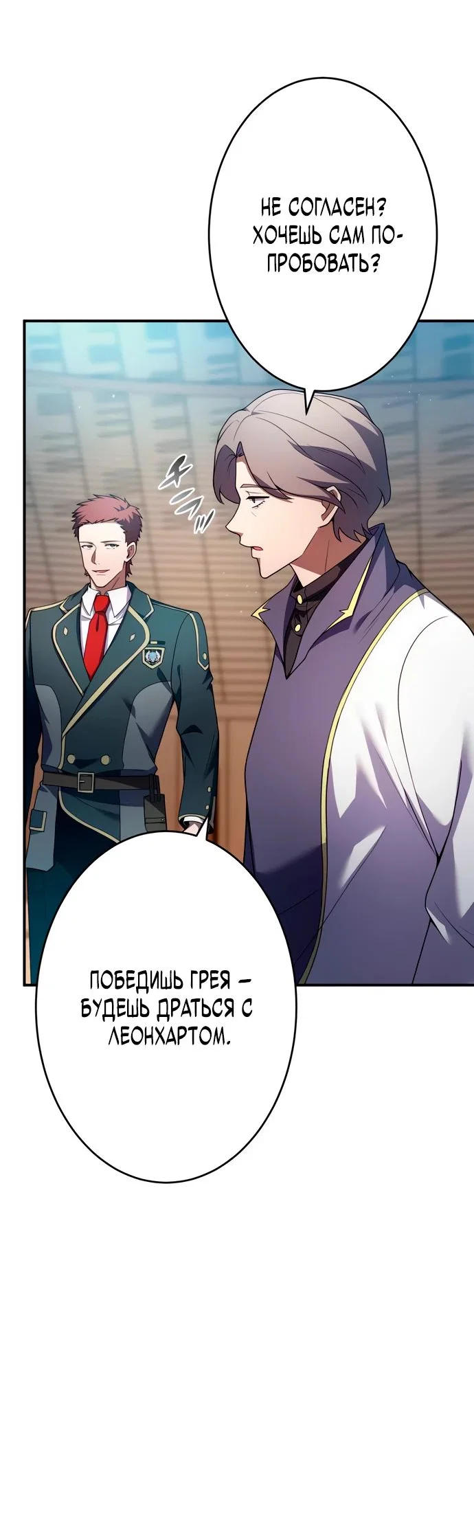 Read Регрессия Темного Мечника RU Manga Online