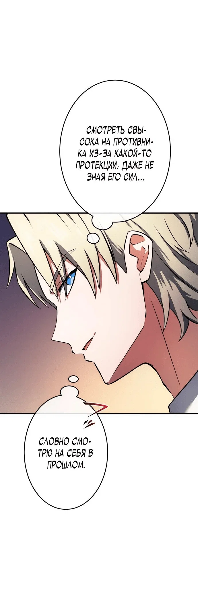 Read Регрессия Темного Мечника RU Manga Online