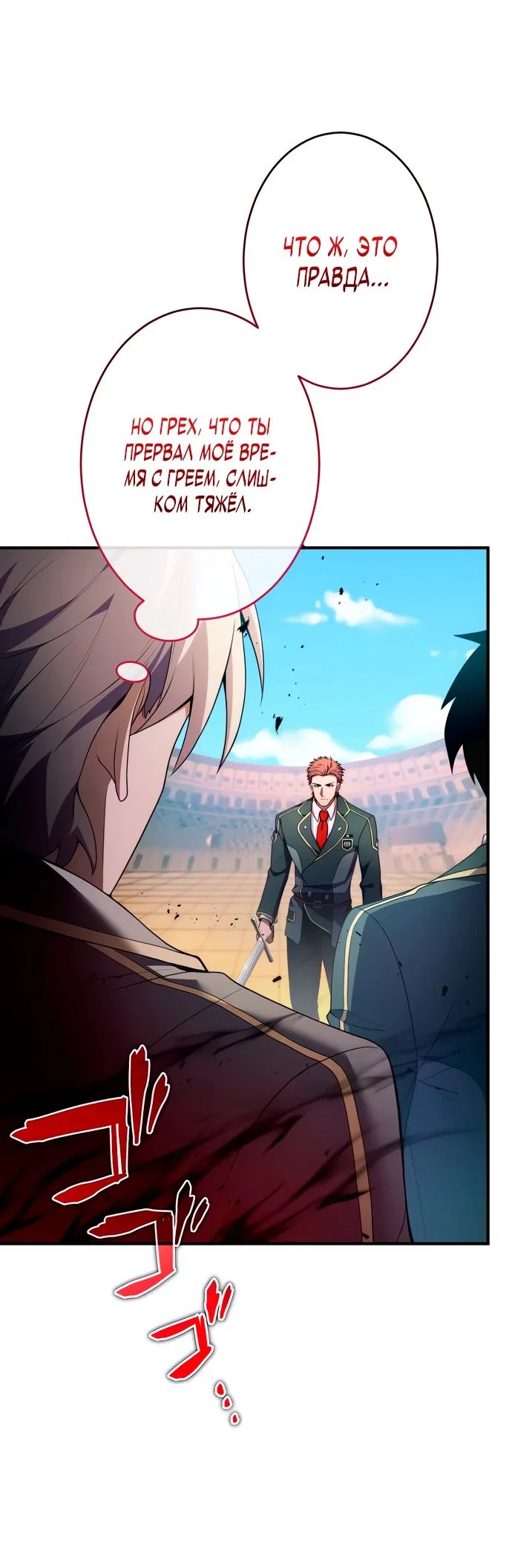 Read Регрессия Темного Мечника RU Manga Online