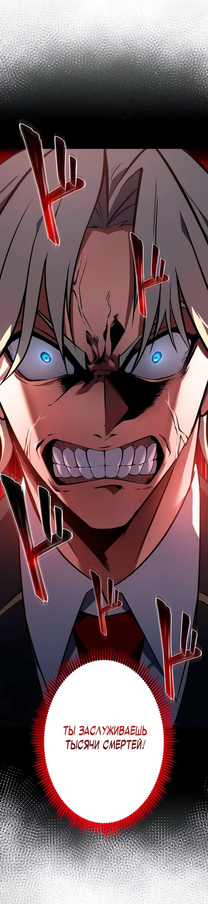 Read Регрессия Темного Мечника RU Manga Online