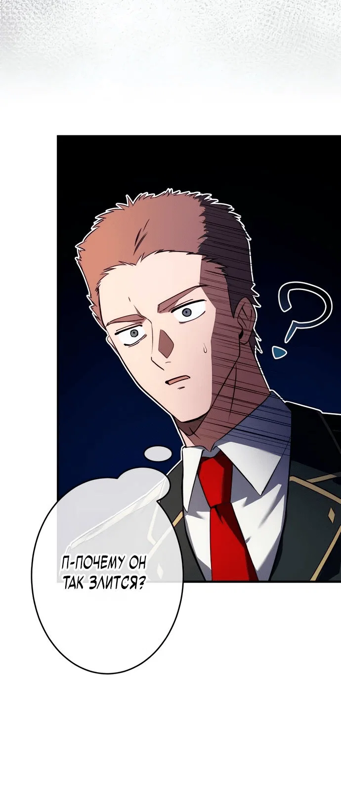 Read Регрессия Темного Мечника RU Manga Online