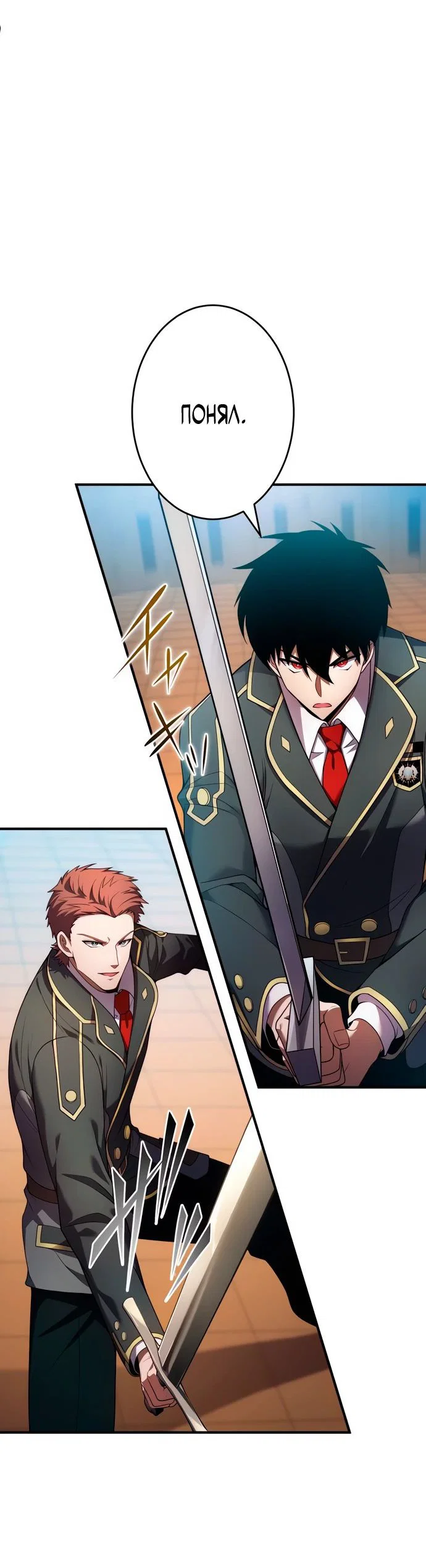 Read Регрессия Темного Мечника RU Manga Online