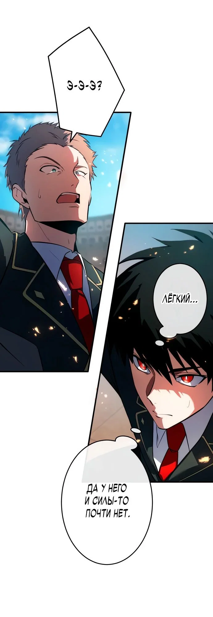 Read Регрессия Темного Мечника RU Manga Online
