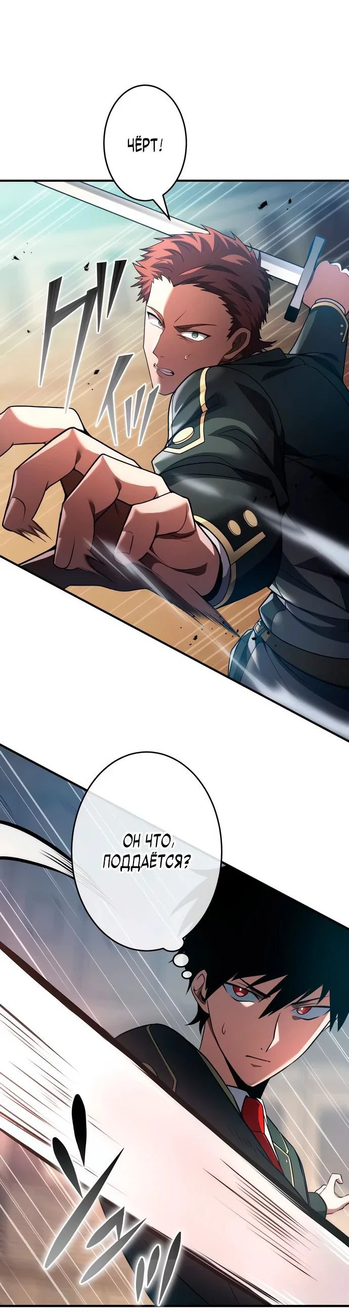 Read Регрессия Темного Мечника RU Manga Online