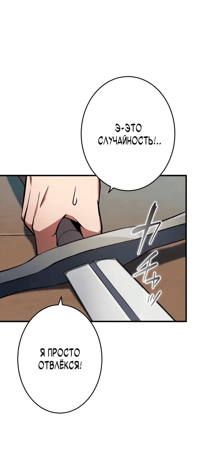 Read Регрессия Темного Мечника RU Manga Online
