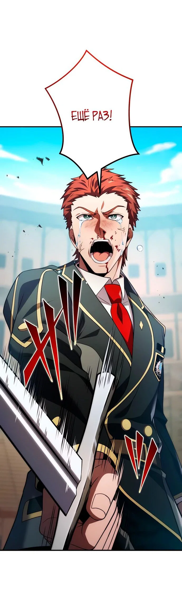 Read Регрессия Темного Мечника RU Manga Online