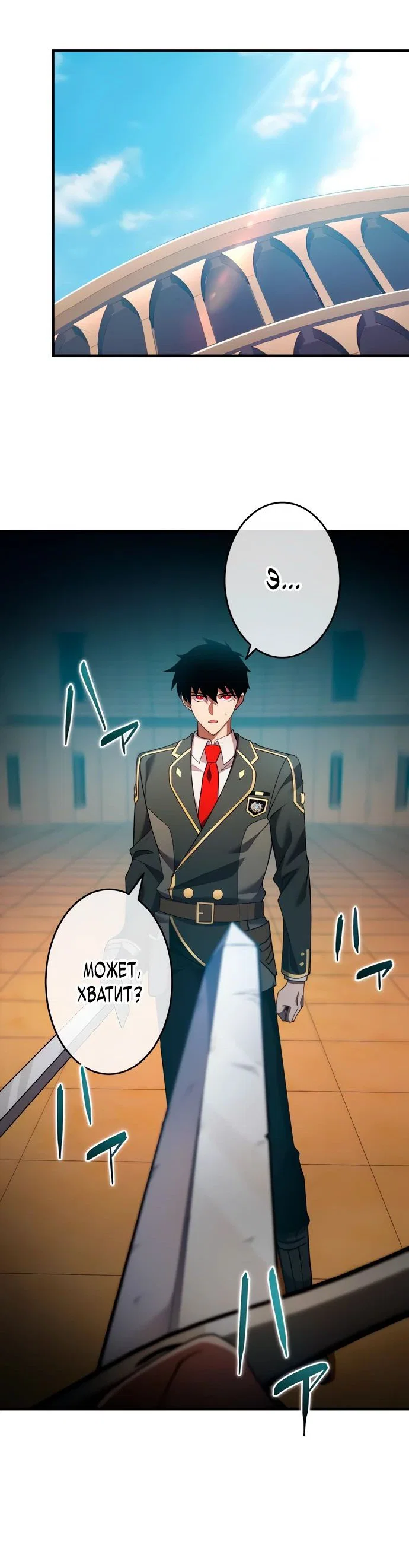 Read Регрессия Темного Мечника RU Manga Online
