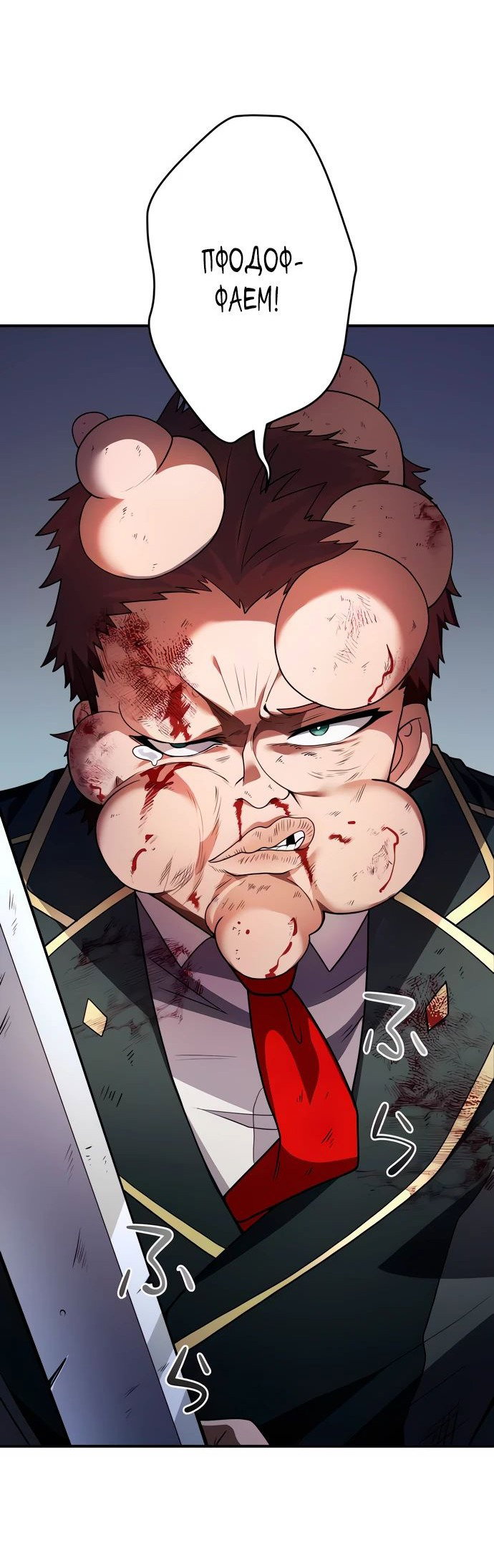 Read Регрессия Темного Мечника RU Manga Online