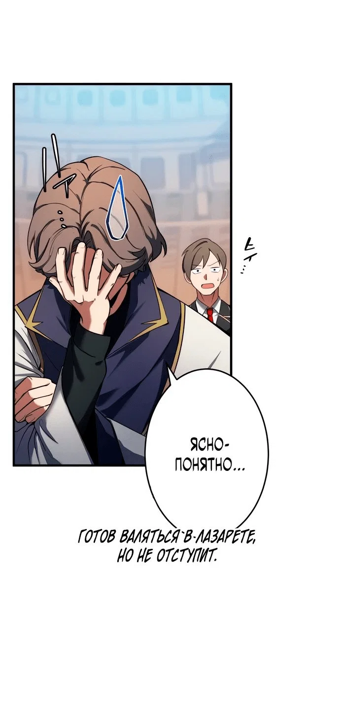 Read Регрессия Темного Мечника RU Manga Online