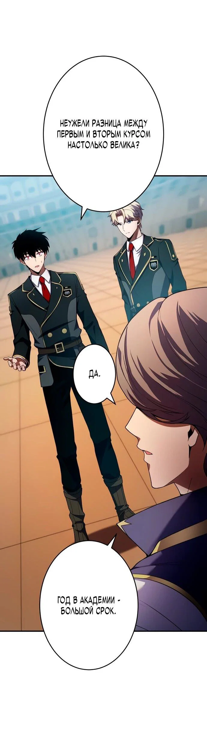 Read Регрессия Темного Мечника RU Manga Online