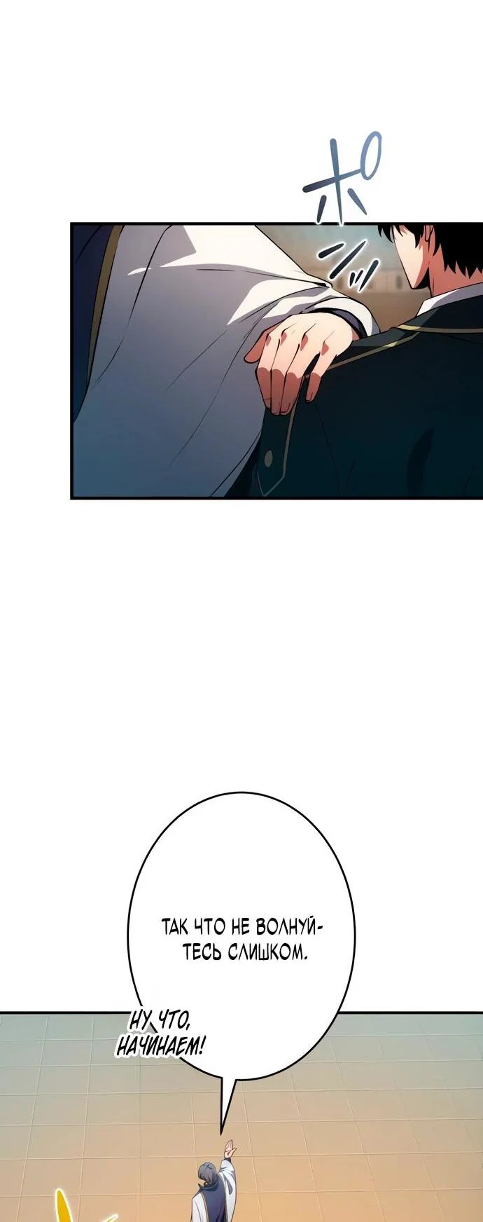 Read Регрессия Темного Мечника RU Manga Online