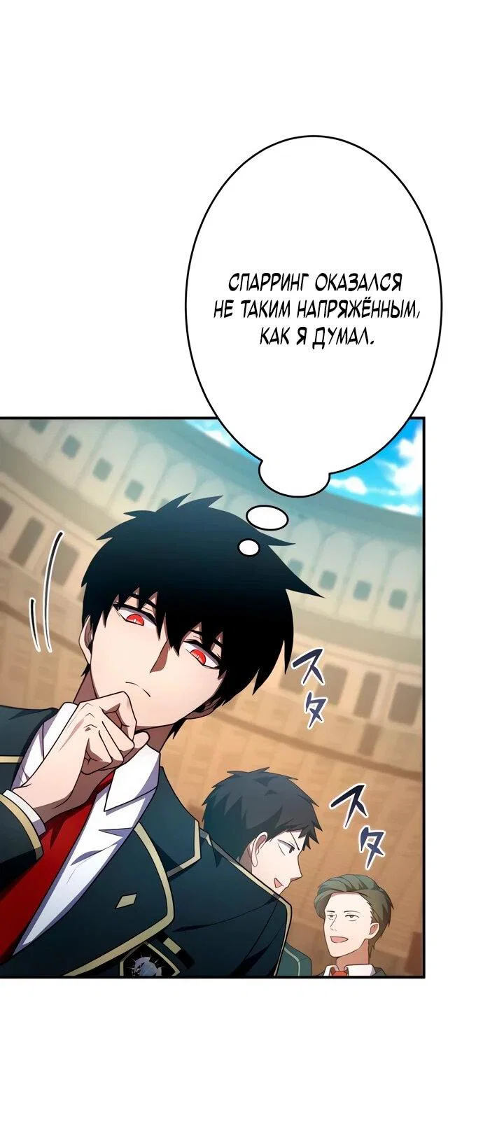 Read Регрессия Темного Мечника RU Manga Online