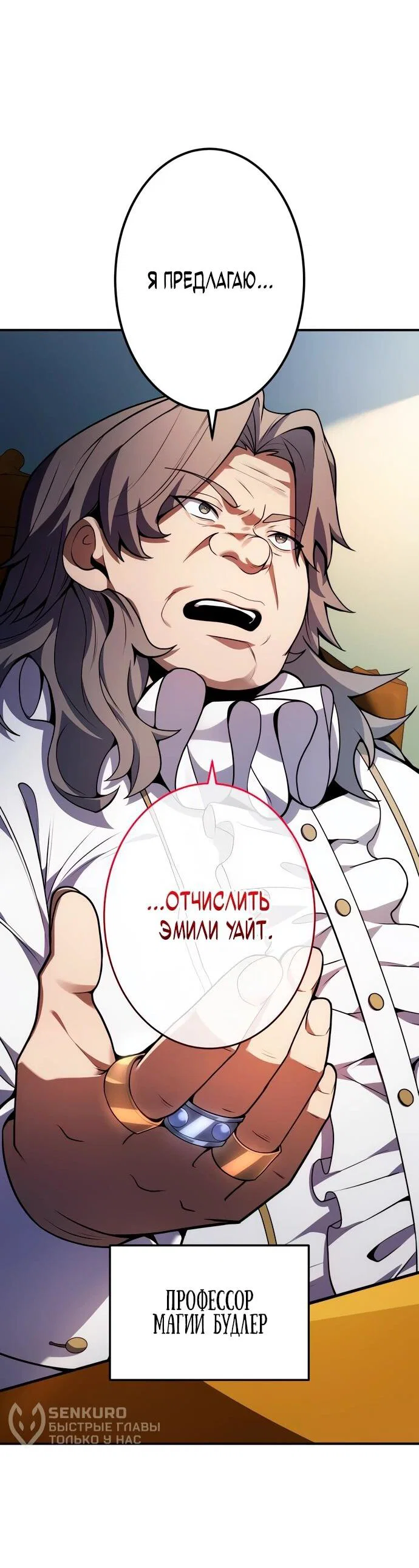 Read Регрессия Темного Мечника RU Manga Online