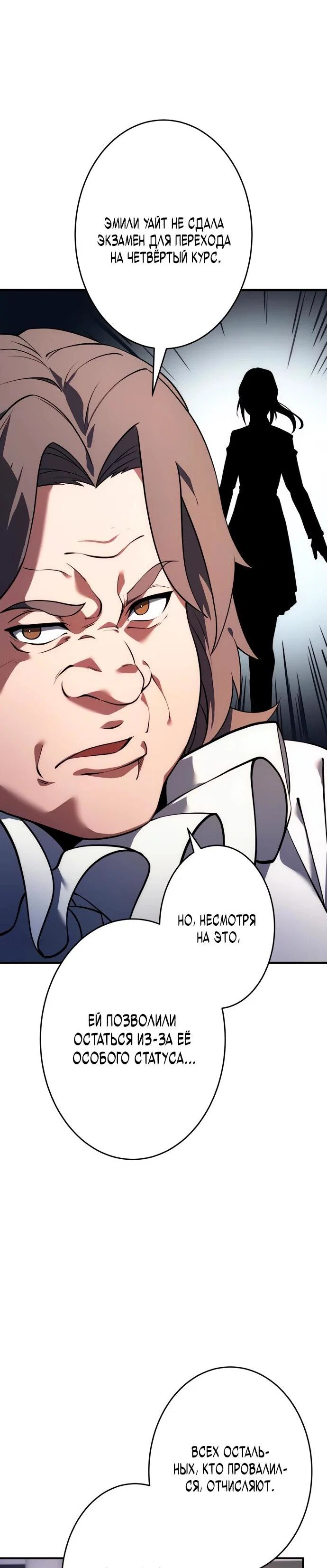 Read Регрессия Темного Мечника RU Manga Online