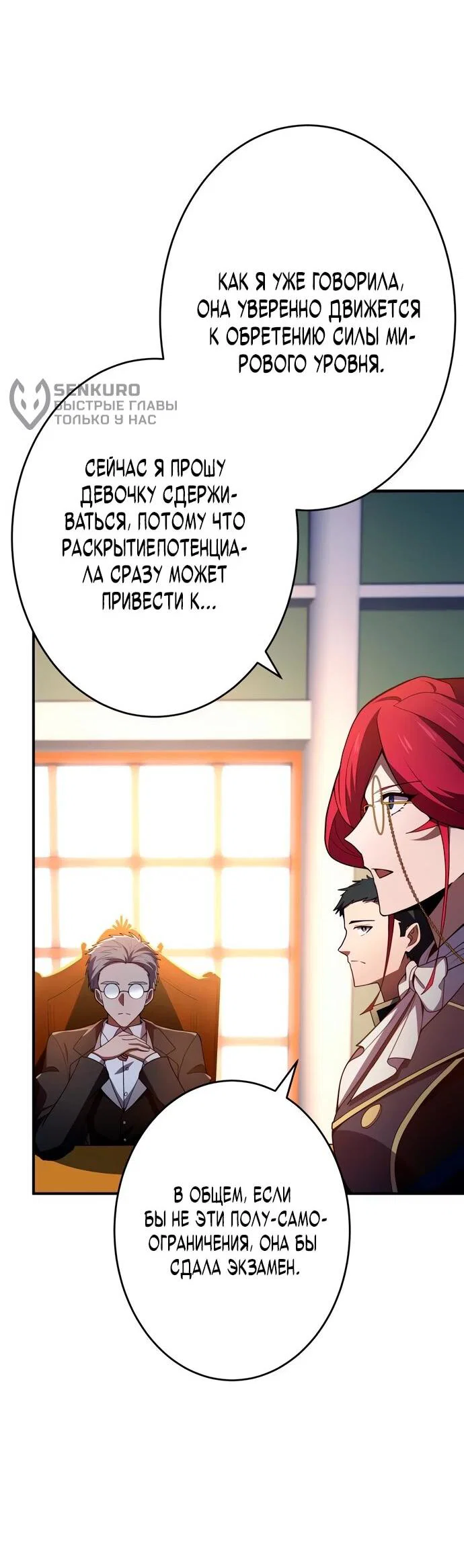 Read Регрессия Темного Мечника RU Manga Online