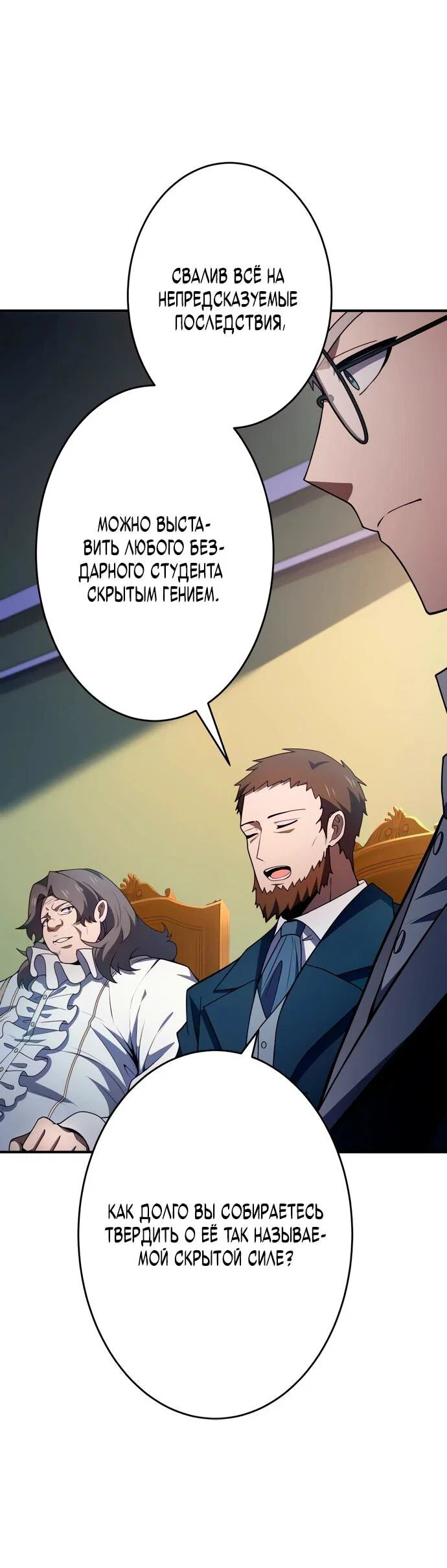 Read Регрессия Темного Мечника RU Manga Online