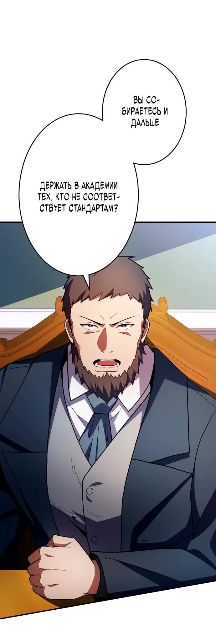 Read Регрессия Темного Мечника RU Manga Online
