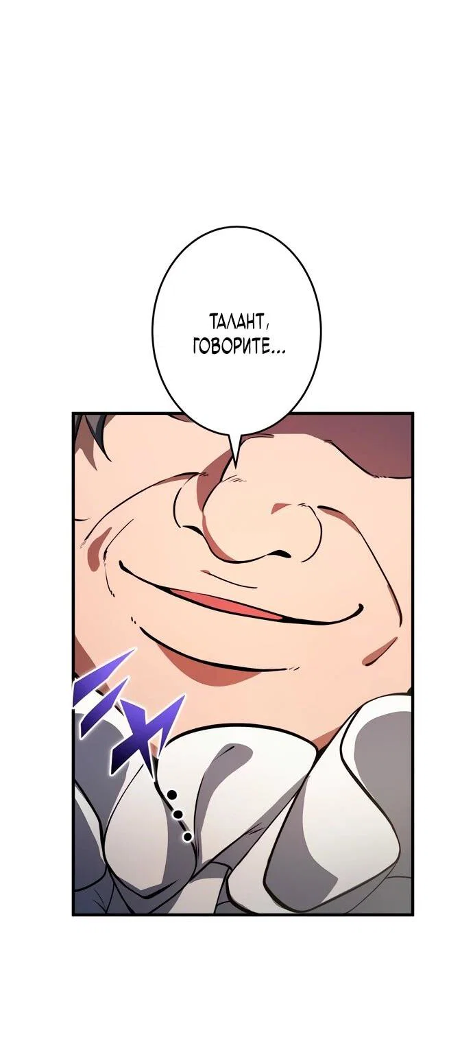 Read Регрессия Темного Мечника RU Manga Online