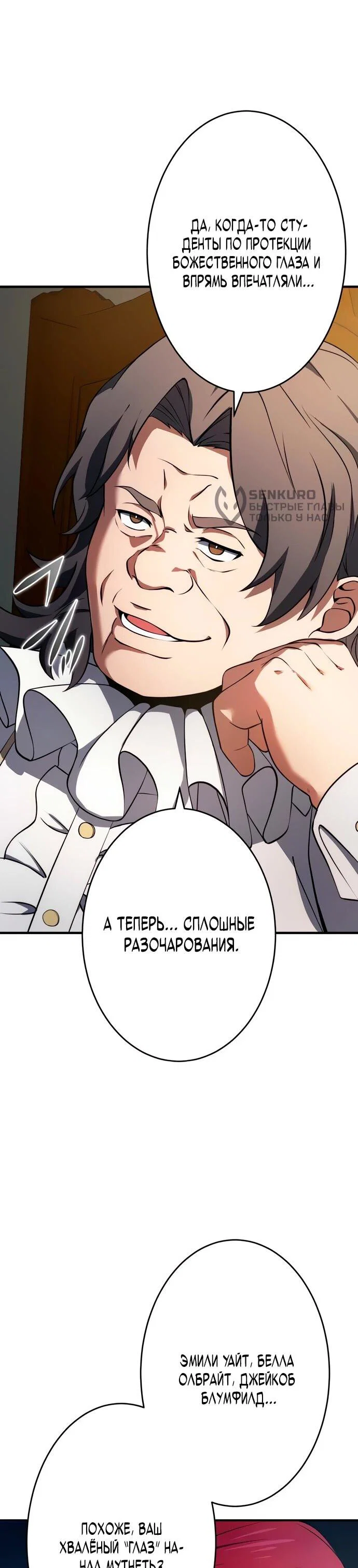 Read Регрессия Темного Мечника RU Manga Online