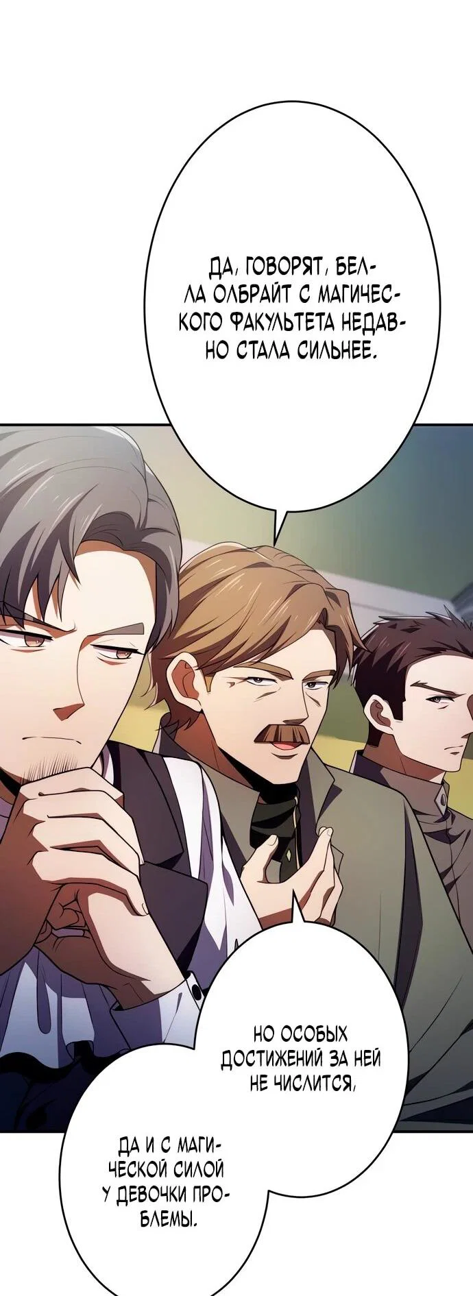 Read Регрессия Темного Мечника RU Manga Online