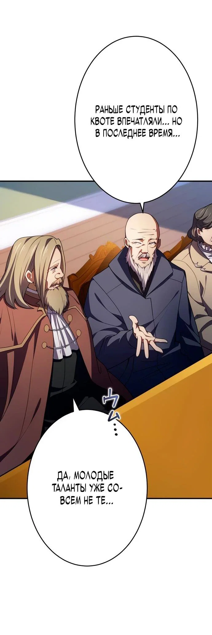 Read Регрессия Темного Мечника RU Manga Online