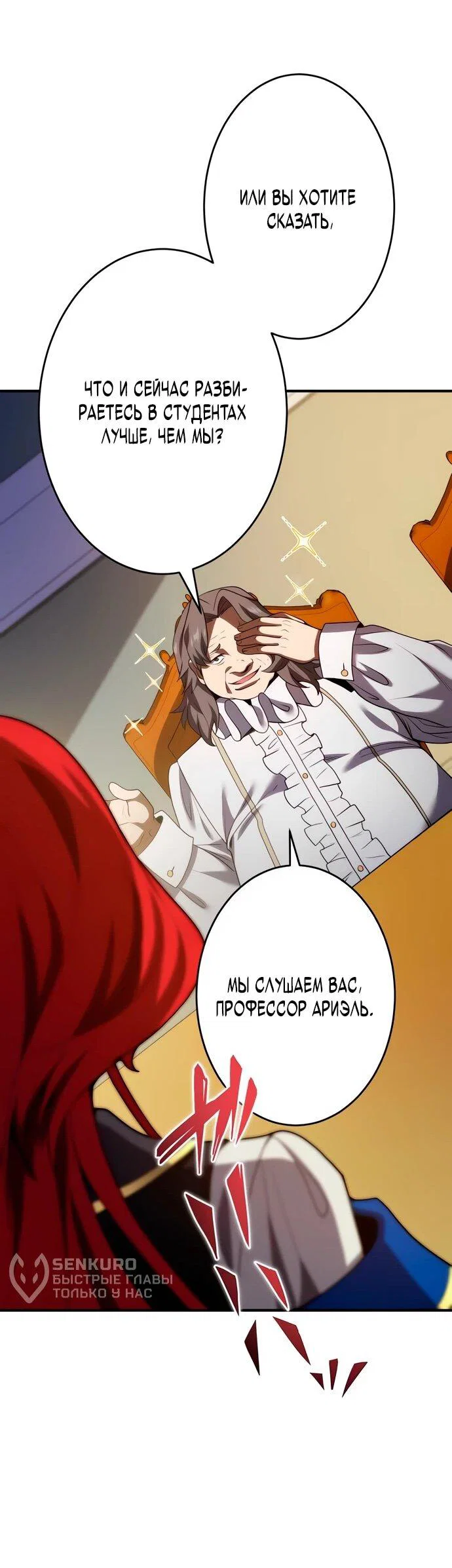 Read Регрессия Темного Мечника RU Manga Online