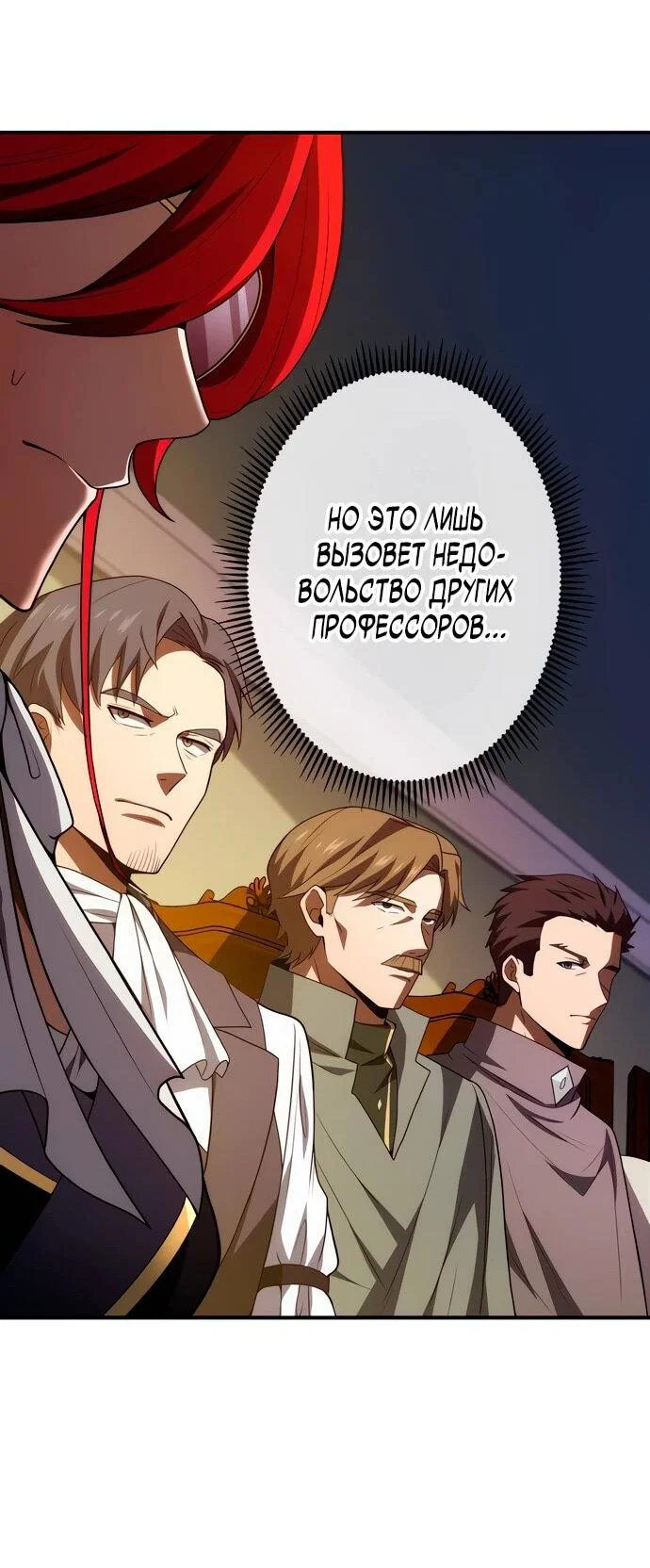 Read Регрессия Темного Мечника RU Manga Online