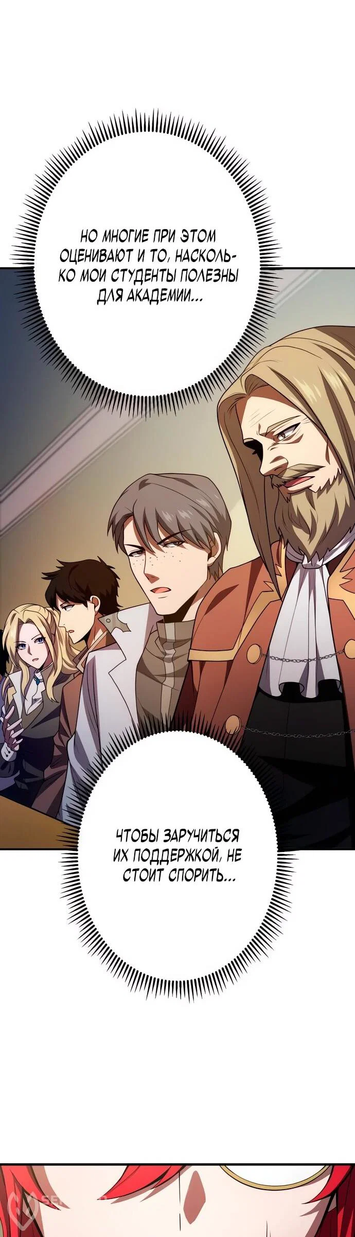 Read Регрессия Темного Мечника RU Manga Online