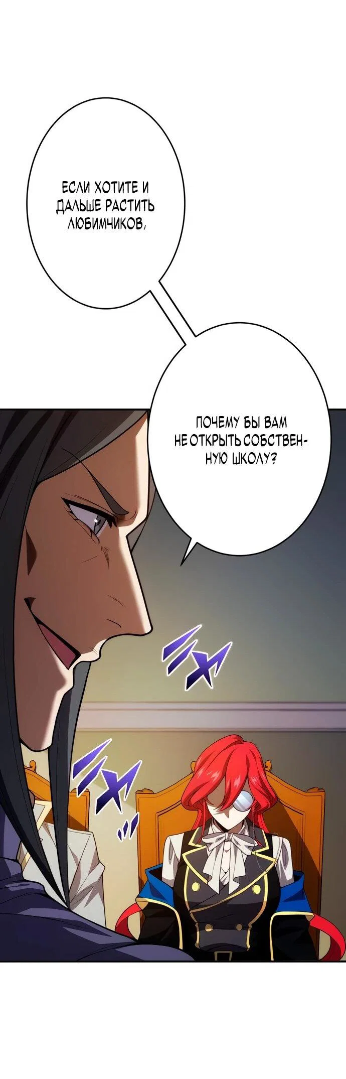 Read Регрессия Темного Мечника RU Manga Online