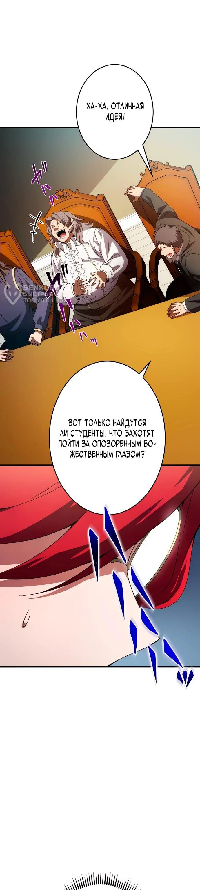 Read Регрессия Темного Мечника RU Manga Online