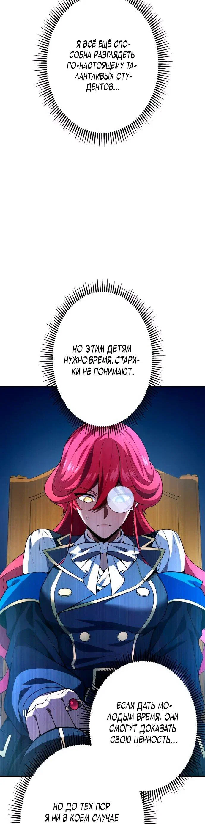 Read Регрессия Темного Мечника RU Manga Online