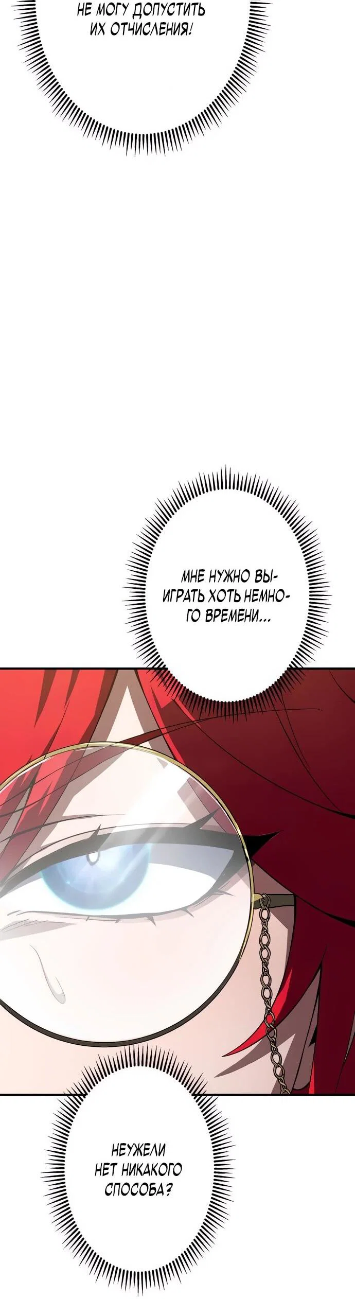 Read Регрессия Темного Мечника RU Manga Online