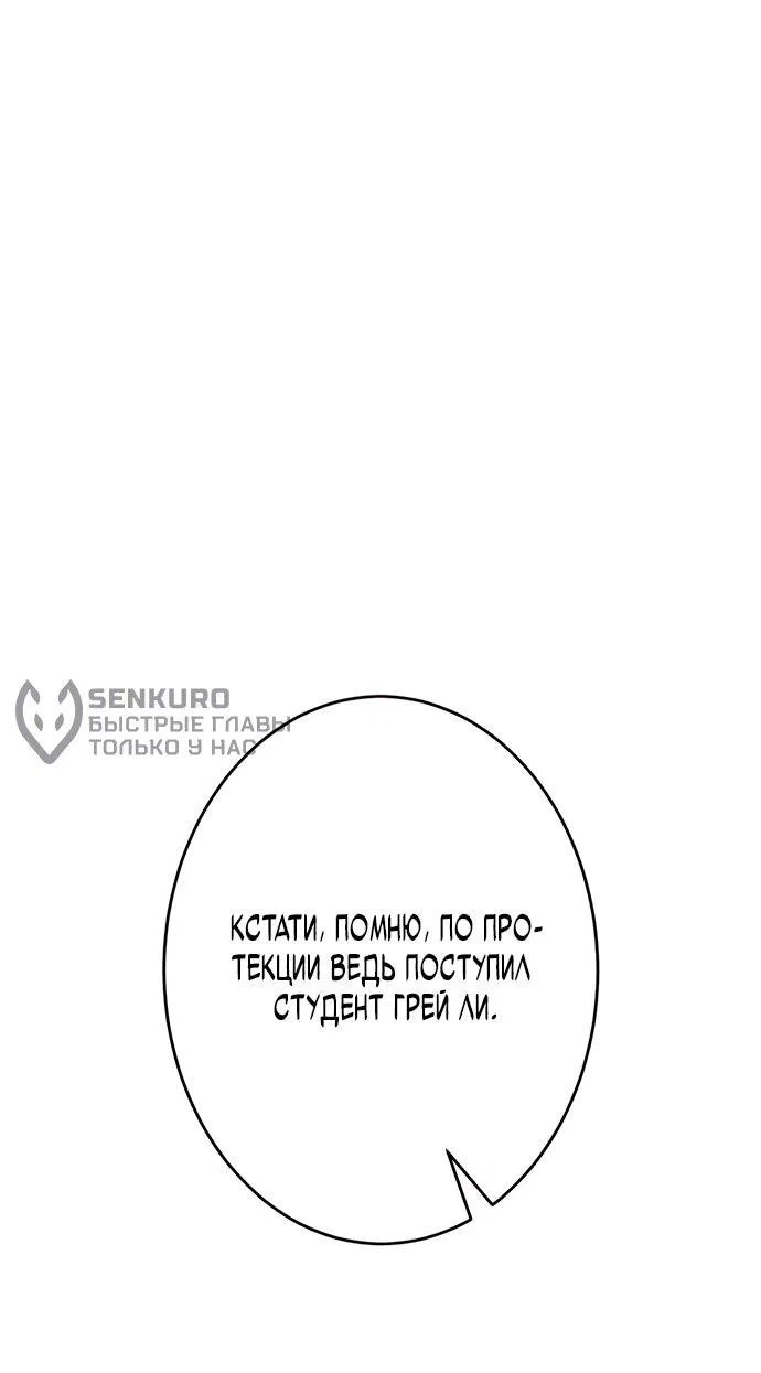 Read Регрессия Темного Мечника RU Manga Online
