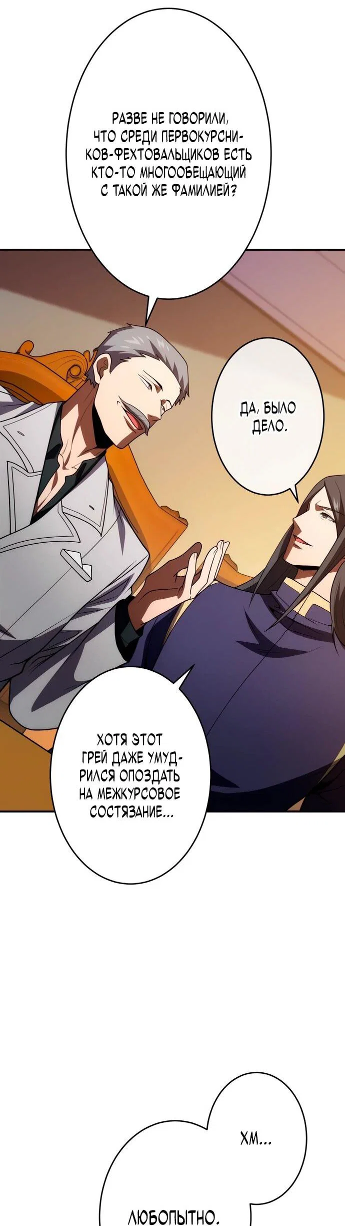 Read Регрессия Темного Мечника RU Manga Online
