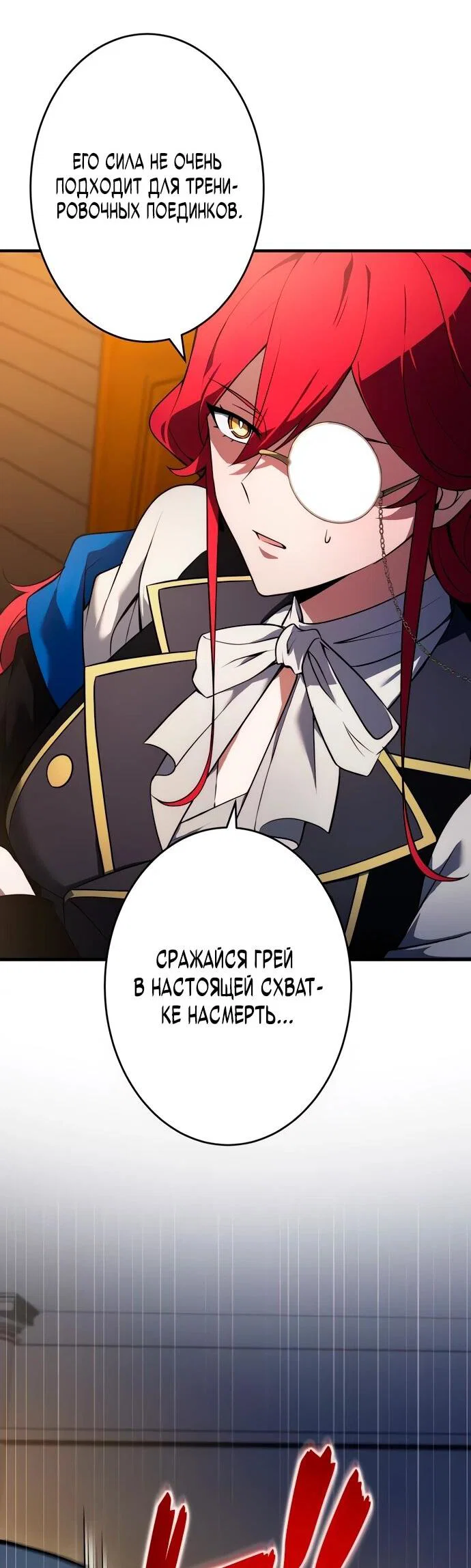 Read Регрессия Темного Мечника RU Manga Online