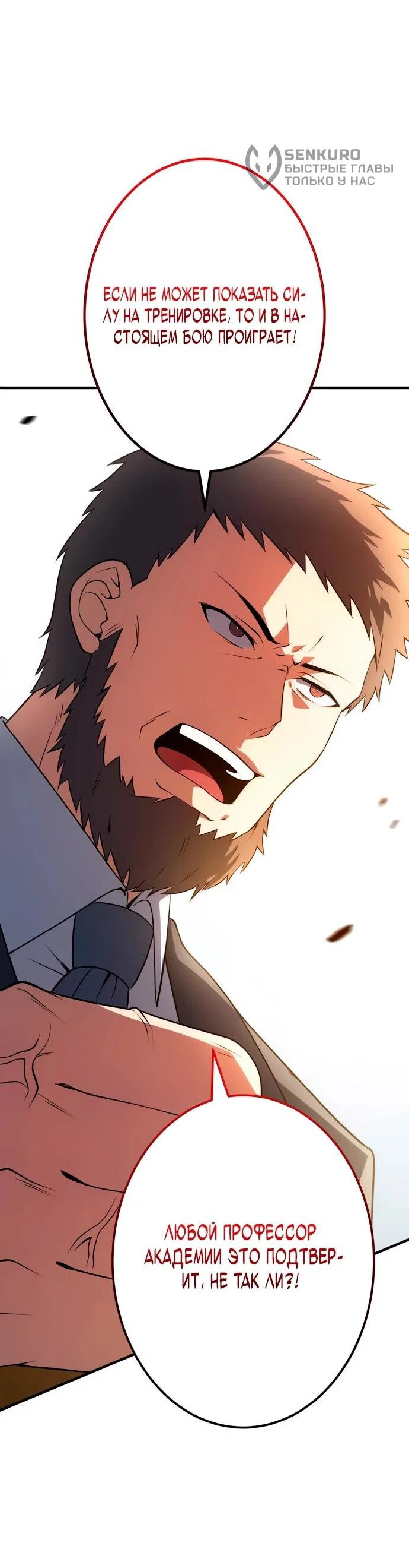 Read Регрессия Темного Мечника RU Manga Online