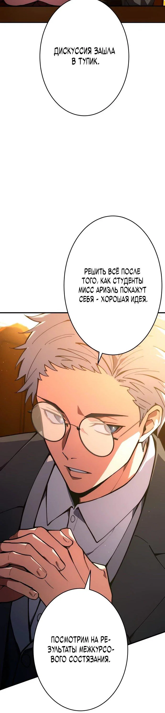 Read Регрессия Темного Мечника RU Manga Online
