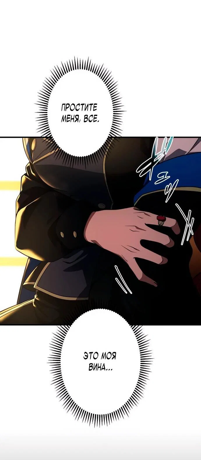 Read Регрессия Темного Мечника RU Manga Online