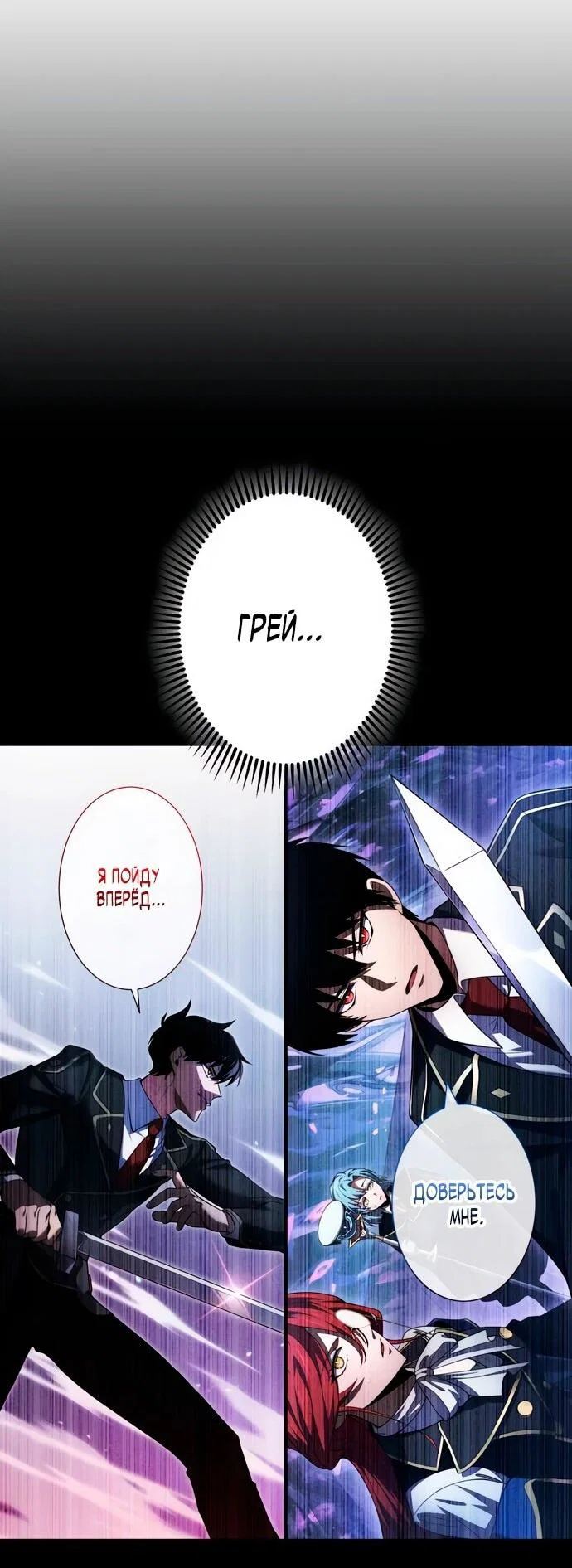 Read Регрессия Темного Мечника RU Manga Online