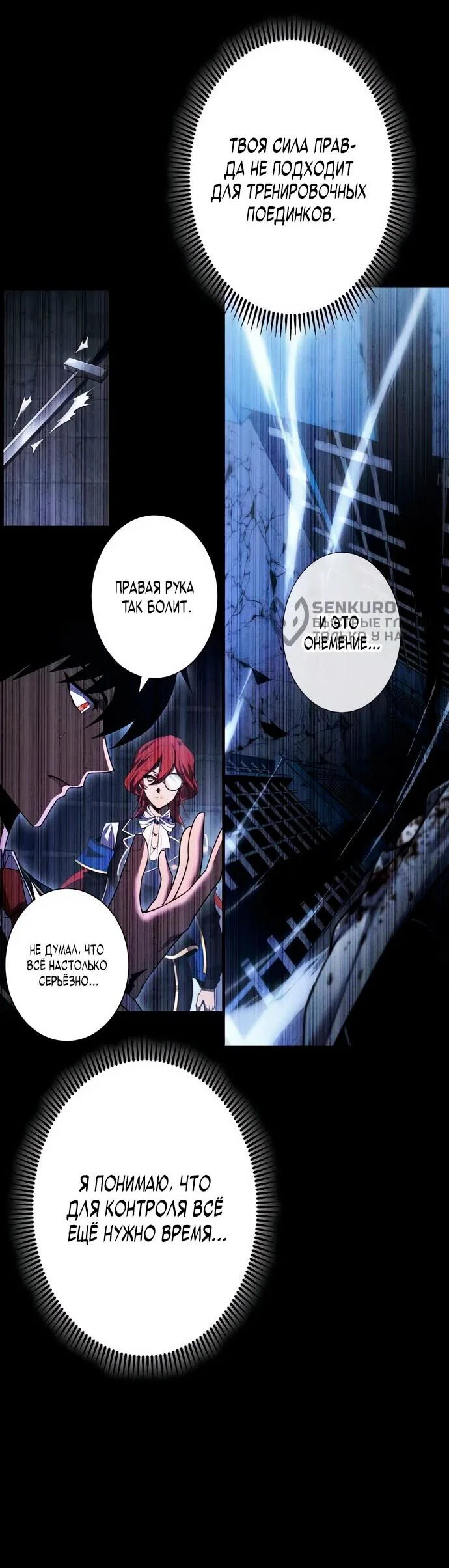 Read Регрессия Темного Мечника RU Manga Online