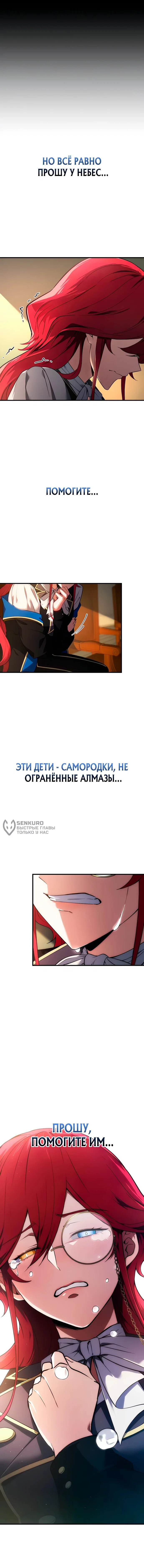 Read Регрессия Темного Мечника RU Manga Online