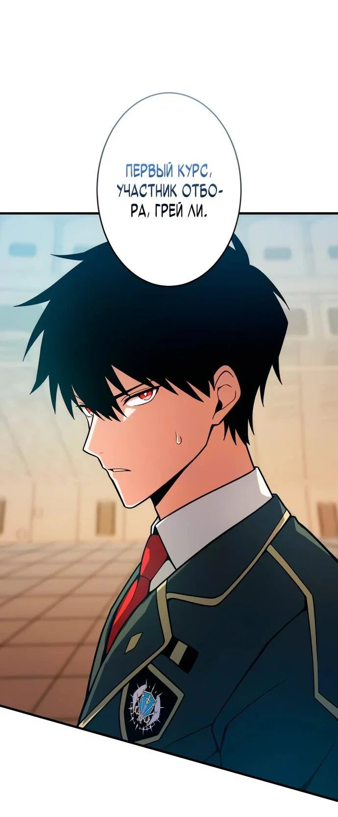 Read Регрессия Темного Мечника RU Manga Online