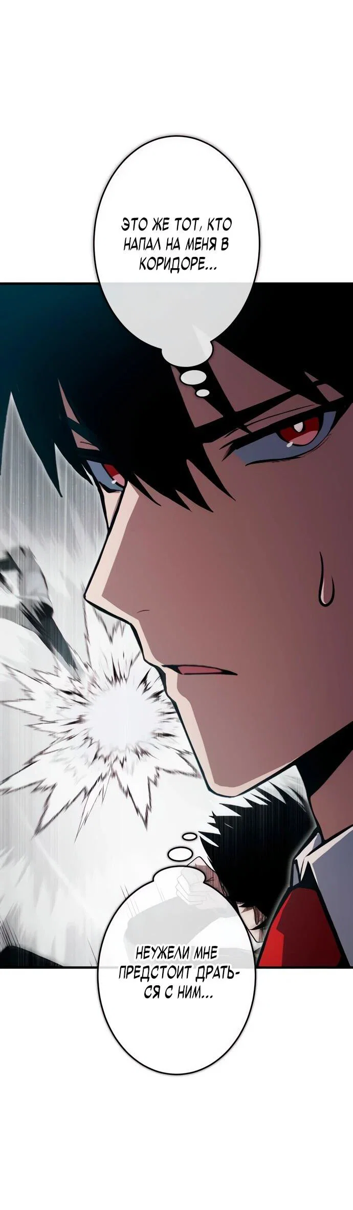 Read Регрессия Темного Мечника RU Manga Online