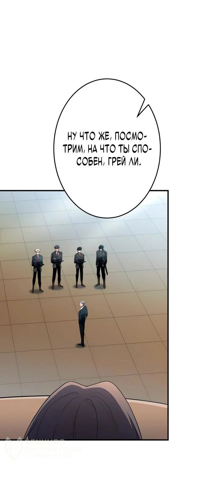 Read Регрессия Темного Мечника RU Manga Online