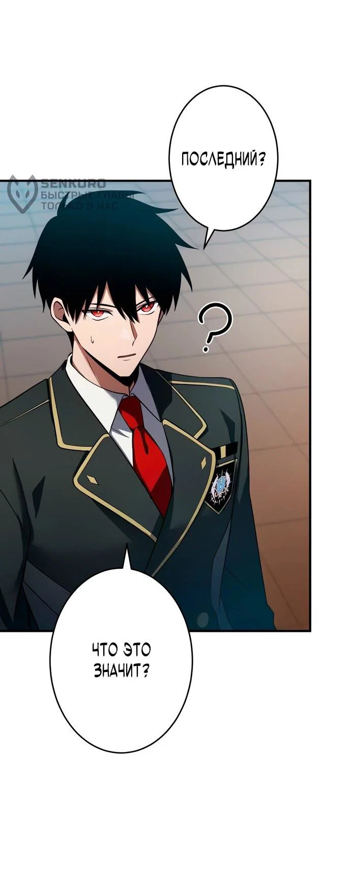 Read Регрессия Темного Мечника RU Manga Online