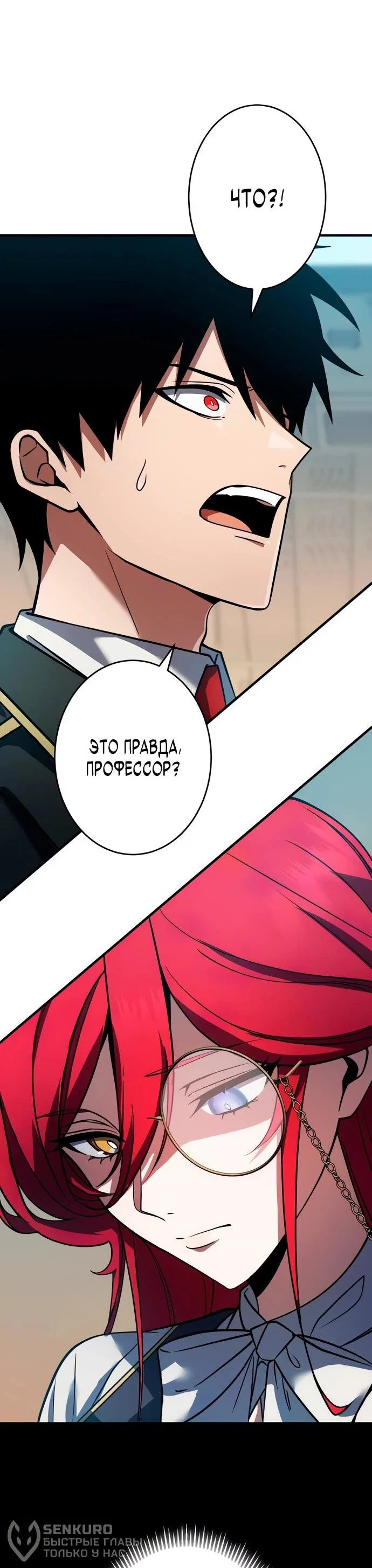 Read Регрессия Темного Мечника RU Manga Online